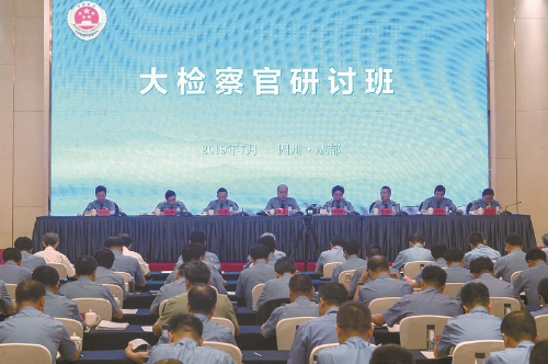 各地法院认真学习贯彻政法领域全面深化改革推进会精神 不断通过改革破难题解新题开新局
